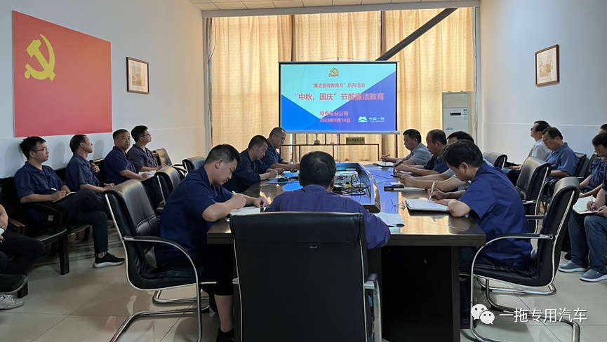 廉洁教育设“红线” 风清气正度“双节”