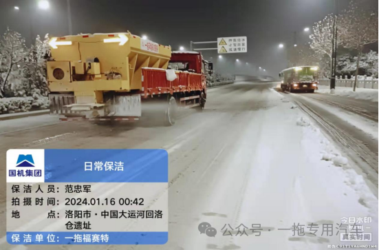 以雪为令闻雪而动 一拖福赛特彻夜开展除雪工作